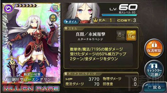 乖离性百万亚瑟王学徒期卡牌简介 乖离进化卡详解