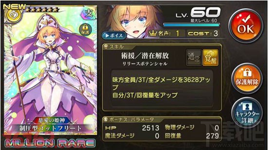 乖离性百万亚瑟王学徒期卡牌简介 乖离进化卡详解