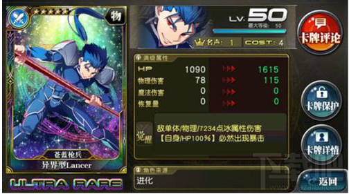 乖离性百万亚瑟王异界型Lancer攻略及卡片评测