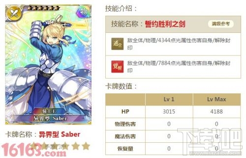 乖离性百万亚瑟王ma联动Fate/stay night新卡全面介绍