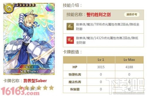 乖离性百万亚瑟王ma联动Fate/stay night新卡全面介绍