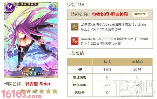 乖离性百万亚瑟王ma联动Fate/stay night新卡全面介绍