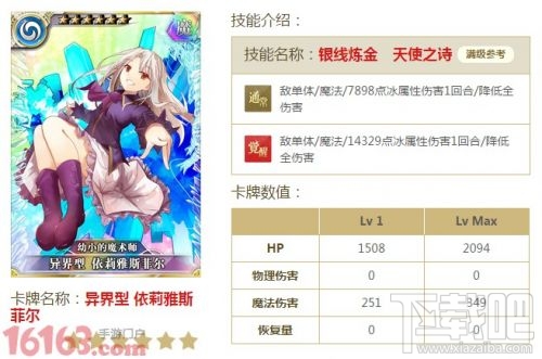 乖离性百万亚瑟王ma联动Fate/stay night新卡全面介绍