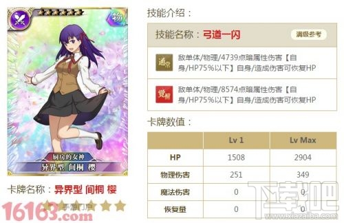 乖离性百万亚瑟王ma联动Fate/stay night新卡全面介绍