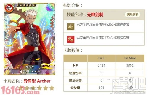 乖离性百万亚瑟王ma联动Fate/stay night新卡全面介绍