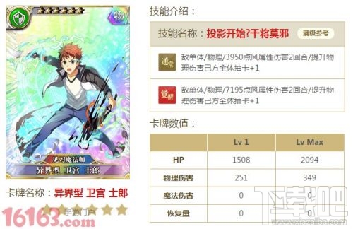 乖离性百万亚瑟王ma联动Fate/stay night新卡全面介绍