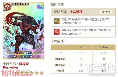 乖离性百万亚瑟王ma联动Fate/stay night新卡全面介绍