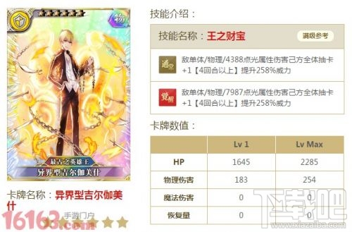 乖离性百万亚瑟王ma联动Fate/stay night新卡全面介绍