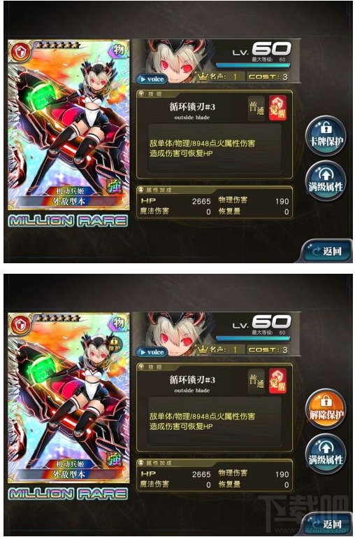 乖离性百万亚瑟王怎么锁卡 卡牌保护功能