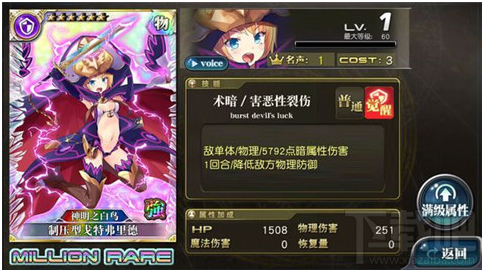 乖离性百万亚瑟王国服更新版本乖离进化素材一览