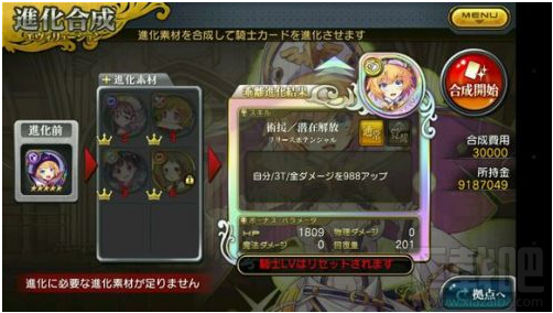 乖离性百万亚瑟王国服更新版本乖离进化素材一览