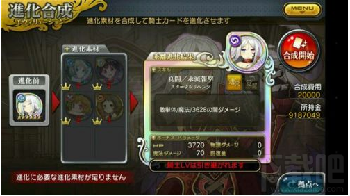 乖离性百万亚瑟王国服更新版本乖离进化素材一览