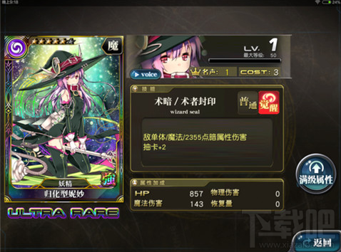 乖离性百万亚瑟王国服更新版本乖离进化素材一览