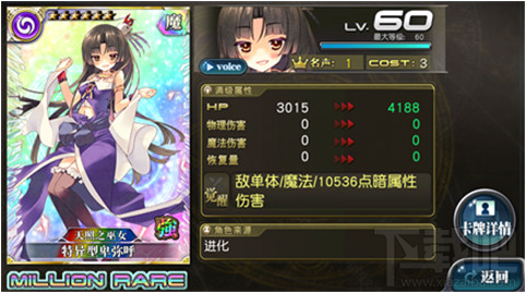 乖离性百万亚瑟王国服更新版本乖离进化素材一览