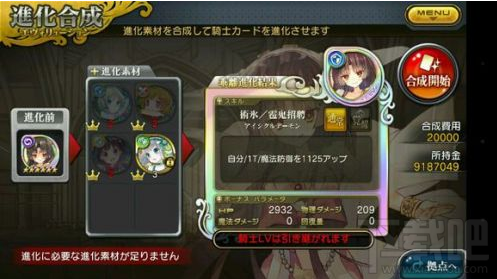 乖离性百万亚瑟王国服更新版本乖离进化素材一览