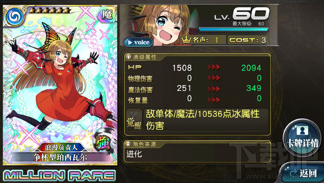 乖离性百万亚瑟王国服更新版本乖离进化素材一览