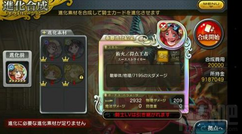 乖离性百万亚瑟王国服更新版本乖离进化素材一览