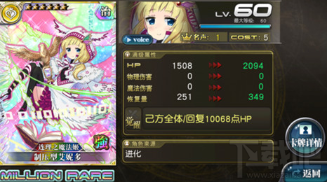 乖离性百万亚瑟王国服更新版本乖离进化素材一览