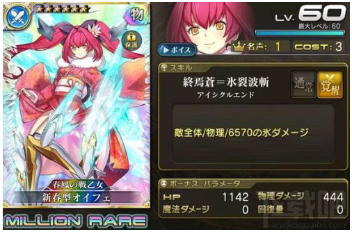 《乖离性百万亚瑟王》新春型艾菲打法攻略