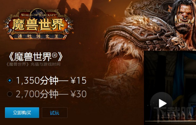 战网点数怎么换魔兽世界游戏时间 战网点数购买游戏时间教程