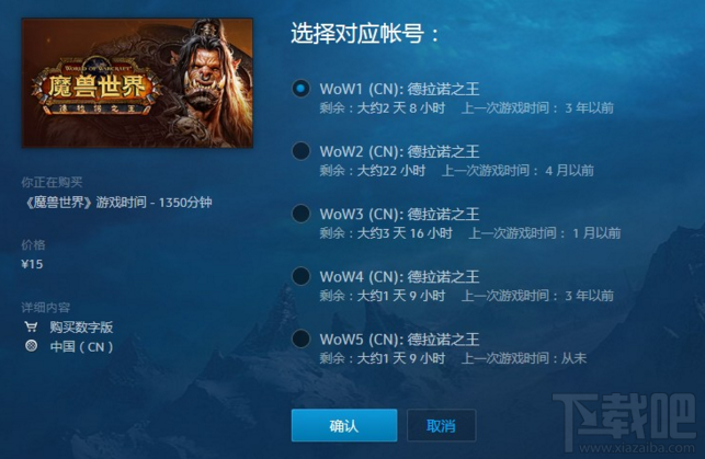 战网点数怎么换魔兽世界游戏时间 战网点数购买游戏时间教程