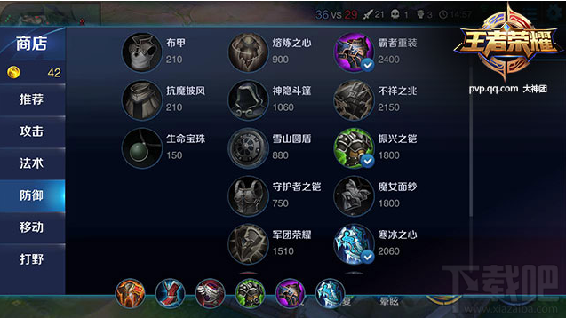 《王者荣耀》霸王项羽出装攻略