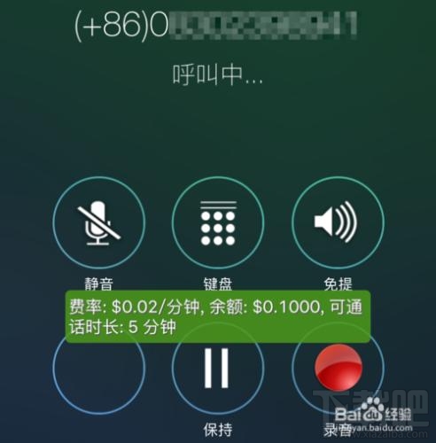苹果iPhone6S怎么通话录音 苹果6S打电话录音教程