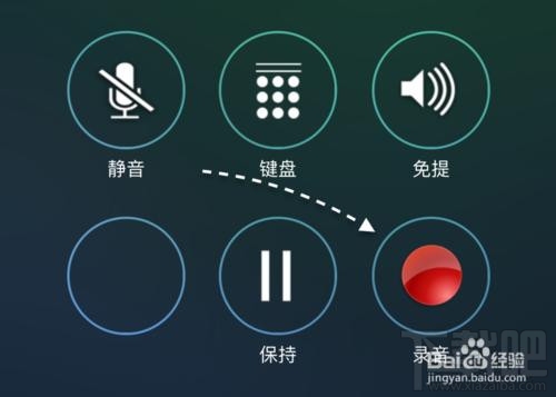 苹果iPhone6S怎么通话录音 苹果6S打电话录音教程