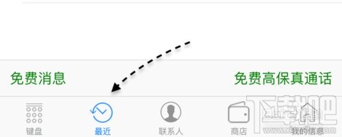苹果iPhone6S怎么通话录音 苹果6S打电话录音教程