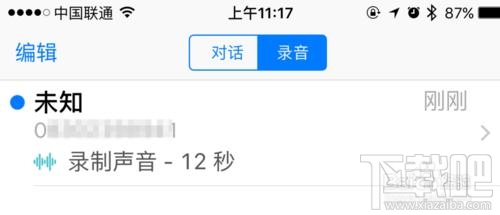 苹果iPhone6S怎么通话录音 苹果6S打电话录音教程