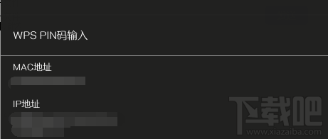 如何修改wifiID地址 wifi mac地址修改教程