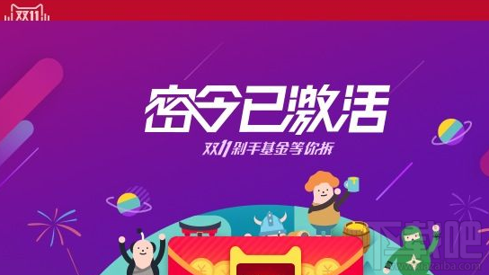 2015双11支付宝红包口令 11月10日支付宝红包口令汇总