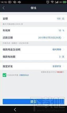 借贷宝怎么借钱?借贷宝贷款的方法