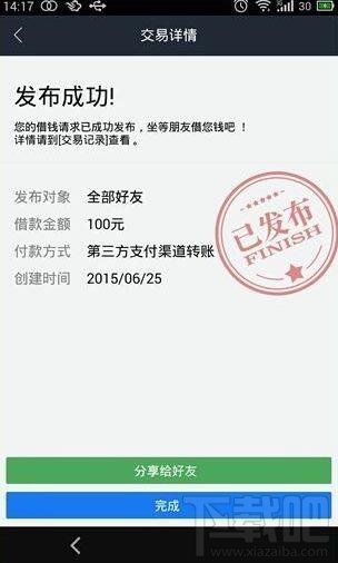 借贷宝怎么借钱?借贷宝贷款的方法