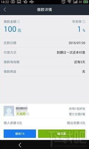 借贷宝怎么借钱?借贷宝贷款的方法