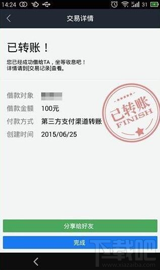 借贷宝怎么借钱?借贷宝贷款的方法