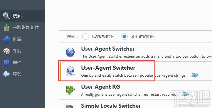 火狐Mozilla浏览器模拟手机端浏览器插件教程
