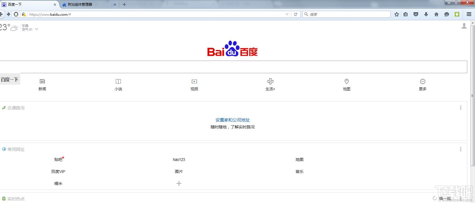 火狐Mozilla浏览器模拟手机端浏览器插件教程
