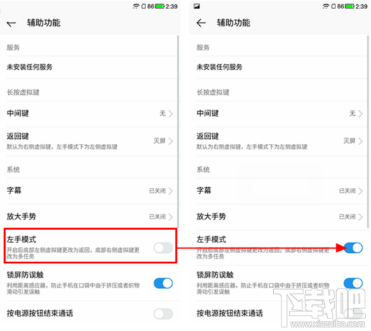 乐1s左手模式怎么开启 乐视1s左手模式开启使用教程