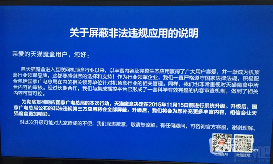 天敏盒子无法使用怎么办 天敏盒子可用方法教程