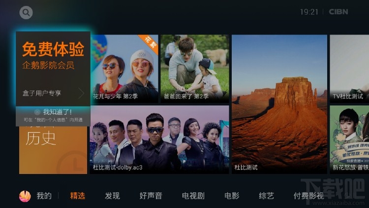 天敏盒子无法使用怎么办 天敏盒子可用方法教程