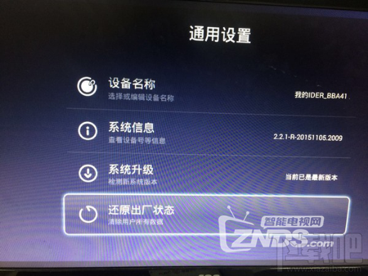 有效防阿里云OS删除机顶盒软件停服教程(50台机顶盒有效)