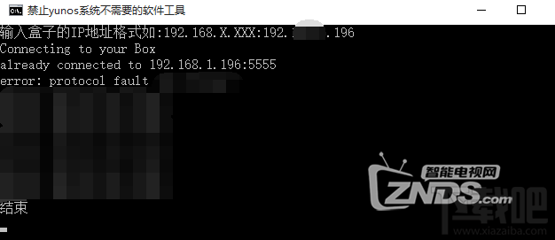有效防阿里云OS删除机顶盒软件停服教程(50台机顶盒有效)