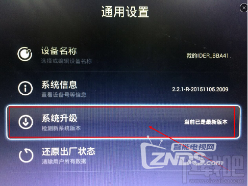 有效防阿里云OS删除机顶盒软件停服教程(50台机顶盒有效)