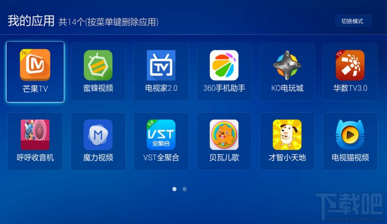 有效防阿里云OS删除机顶盒软件停服教程(50台机顶盒有效)
