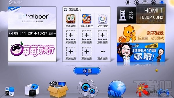 开博尔盒子如何刷机 开博尔电视盒子刷机教程