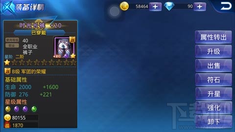 天天炫斗升星石怎么获得及玩法技巧