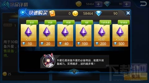 天天炫斗升星石怎么获得及玩法技巧