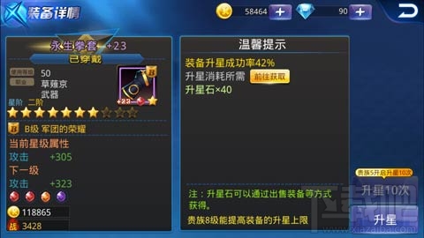 天天炫斗升星石怎么获得及玩法技巧