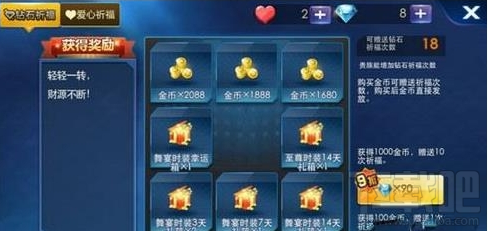 天天炫斗舞宴血液暗影属性详解攻略